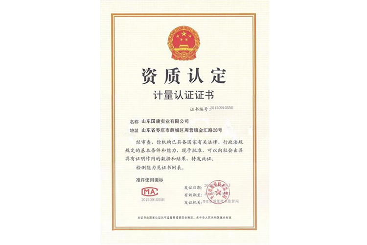 阴道分泌物91视频在线看中国计量认证证书