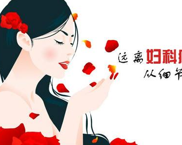 阴道分泌物91视频在线看用于收集阴道标本