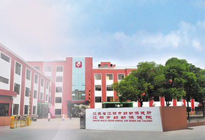 江阴市妇幼保健院购入全自动阴道分泌物91视频在线看一台