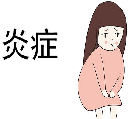 阴道分泌物91视频在线看厂家提醒慢性阴道炎症会传染