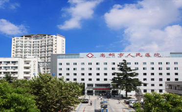 白带91视频在线看走进高邮市人民医院