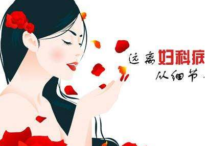 阴道分泌物91视频在线看检查白带有哪些临床意义