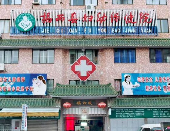 阴道分泌物91视频在线看被揭西县妇幼保健院购进