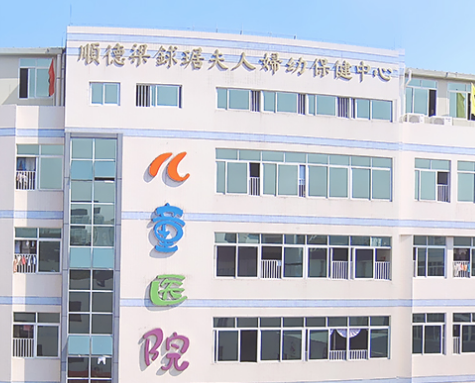 佛山市顺德区妇幼保健院与白带91视频在线看生产厂家合作
