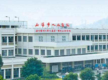 白带常规91视频免费看片走进玉环市人民医院