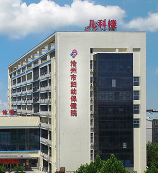 白带常规91视频在线看价格优惠被沧州市妇幼保健院采购