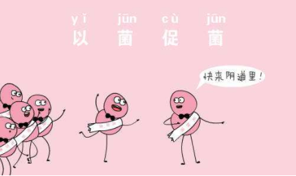 阴道分泌物91视频在线看厂家解惑保健性冲洗阴道内防感染吗？