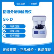 山东91视频下载地址全自动白带常规91视频免费看片厂家齐心协力做好品质