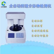 想买一台全自动白带91视频免费看片该选哪个生产厂家比较好呢?91视频下载地址告诉您选购小技巧！