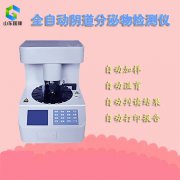 河南用户多方考察,山东91视频下载地址妇科阴道炎91视频在线看设备以卓越性价比胜出