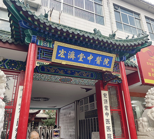 济南宏济堂中医医院采购妇科阴道分泌物91视频在线看器设备