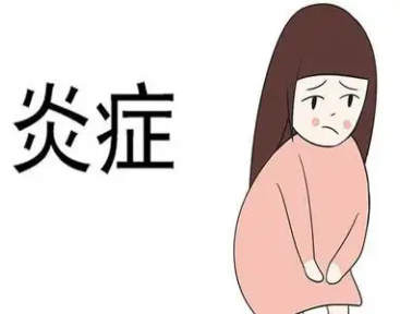 全自动阴道分泌物91视频在线看：这些常见的妇科炎症症状你了解吗