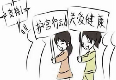 宫颈糜烂易引发癌症?全自动白带91视频在线看提醒别再自己吓自己了
