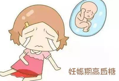 全自动阴道分泌物91视频在线看浅析健康女性出现妊娠期糖尿病是怎么回事