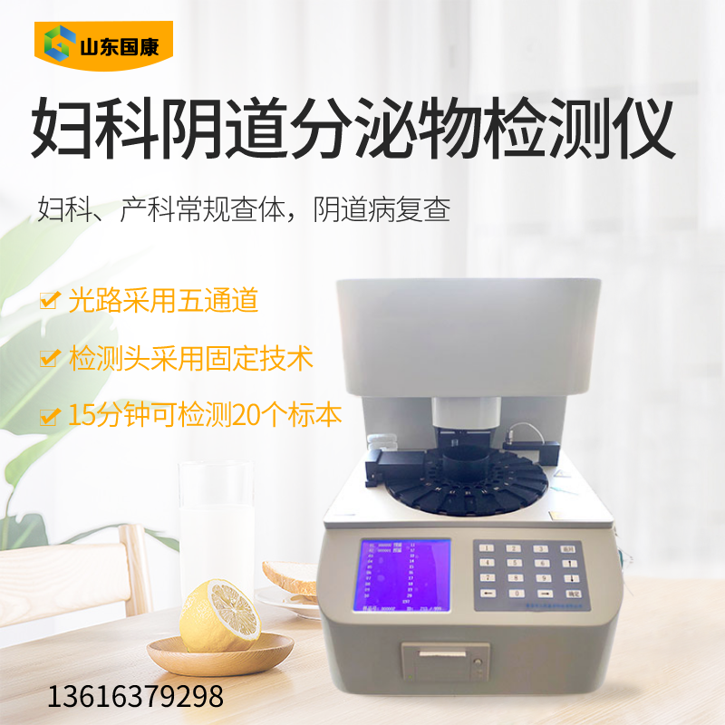 山东阴道分泌物91视频在线看厂家哪家好价格优惠值得推荐？