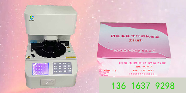 全自动白带常规91视频在线看价格多少钱一台？山东91视频下载地址为您报一下