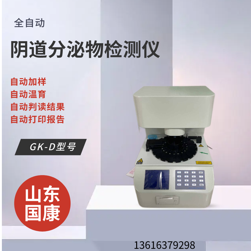 白带常规91视频免费看片轻松掌握妇科健康，体验全自动检测的惊喜！