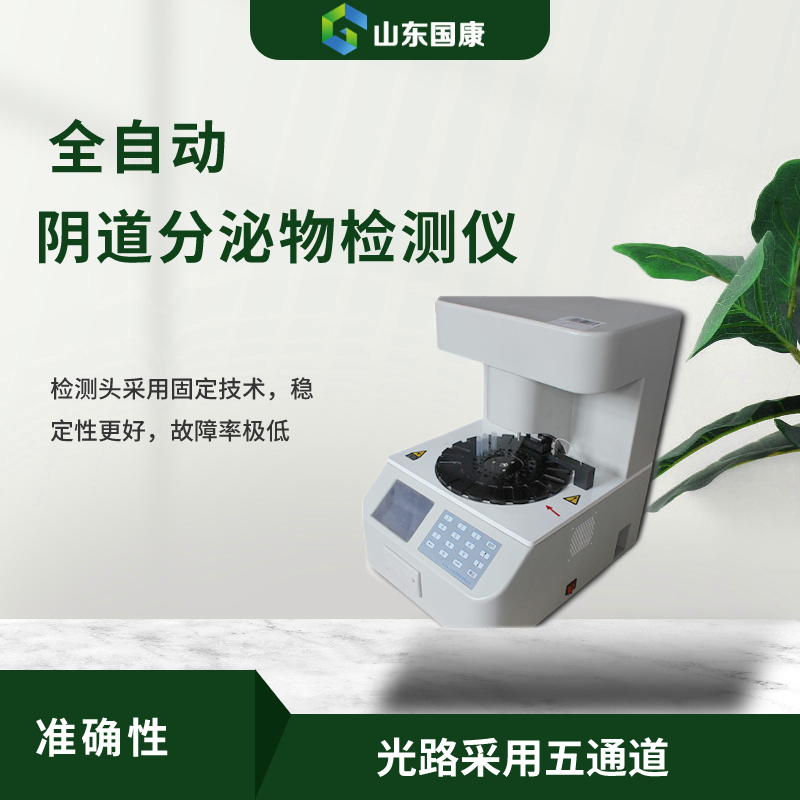 白带91视频免费看片无痛妇科检测神器，带你告别疼痛烦恼！