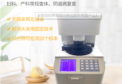 阴道分泌物91视频在线看品牌“宫颈糜烂”是吓唬人的？不全是