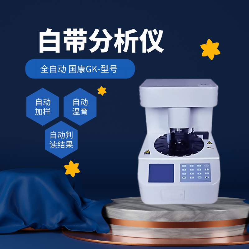 山东91视频下载地址高性能全自动白带91视频免费看片，超值优惠