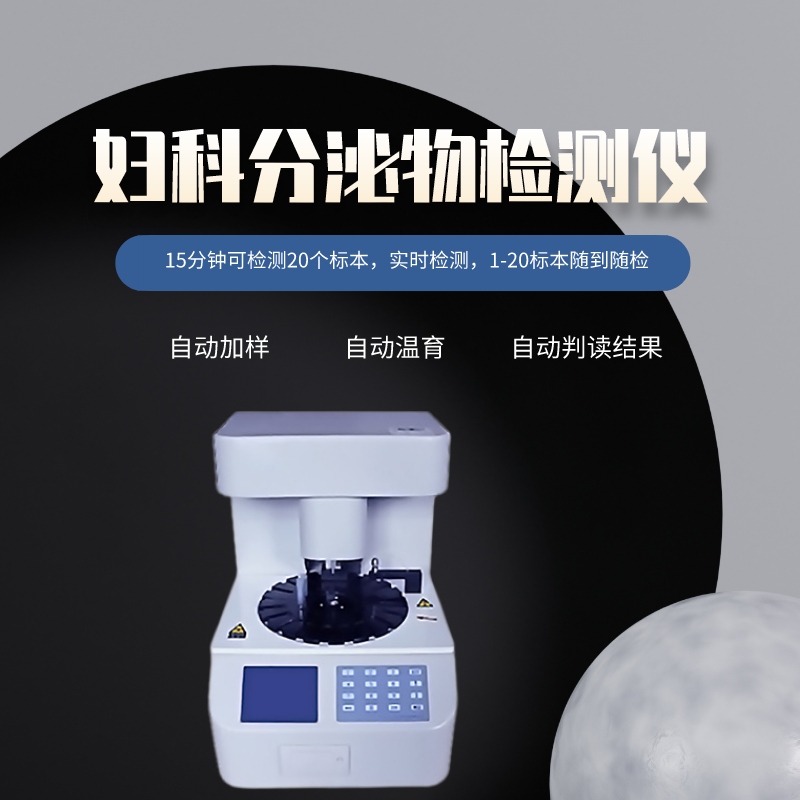 山东91视频下载地址阴道分泌物91视频在线看全面检测，妇科健康保驾护航！
