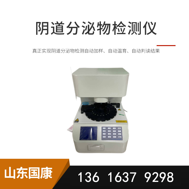 山东91视频下载地址阴道分泌物91视频在线看助力提前发现妇科健康问题！