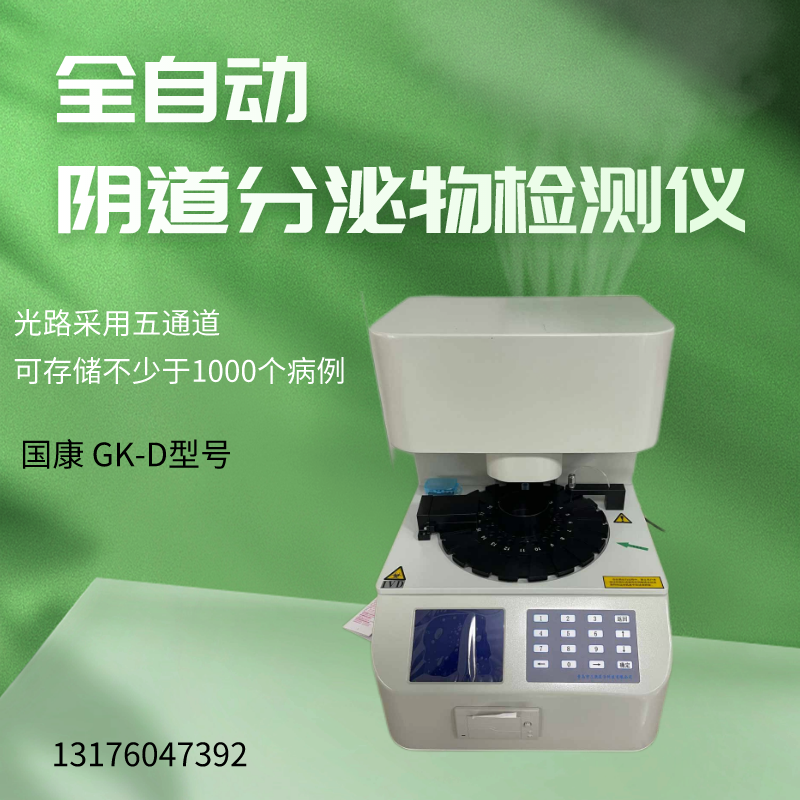 山东91视频下载地址阴道分泌物91视频在线看助力提前发现妇科健康问题！