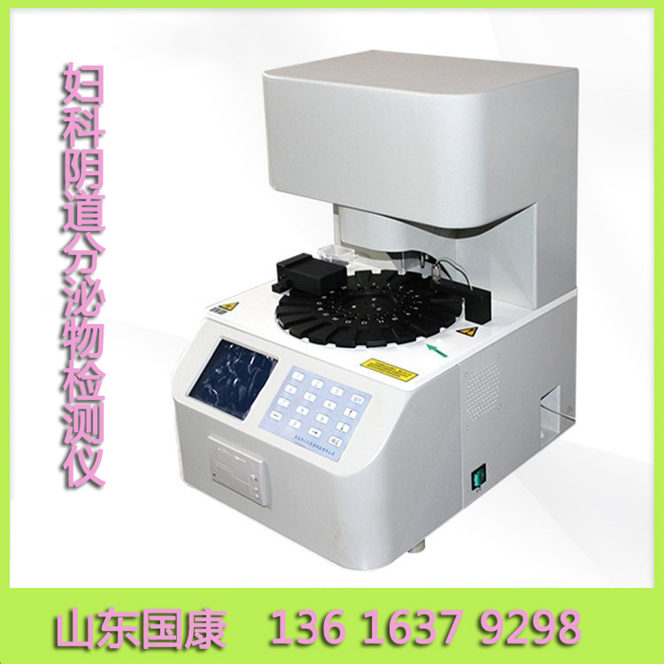 山东91视频下载地址阴道分泌物91视频在线看价格优惠持续关爱女性保驾护航！