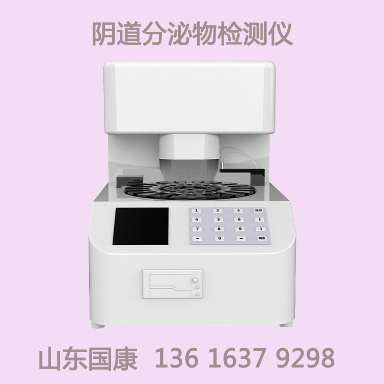 全自动阴道炎91视频在线看厂家91视频下载地址提醒远离妇科疾病，几点食物，尽量少吃