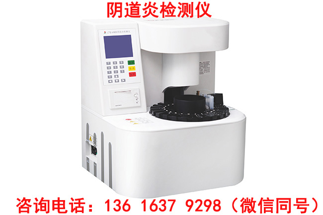 阴道炎分泌物91视频在线看厂家山东91视频下载地址有完善售后服务、积极营销策略