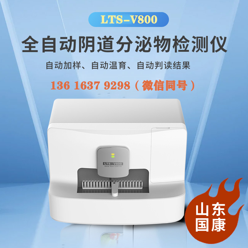 国产妇科白带91视频免费看片价格多少钱一台？