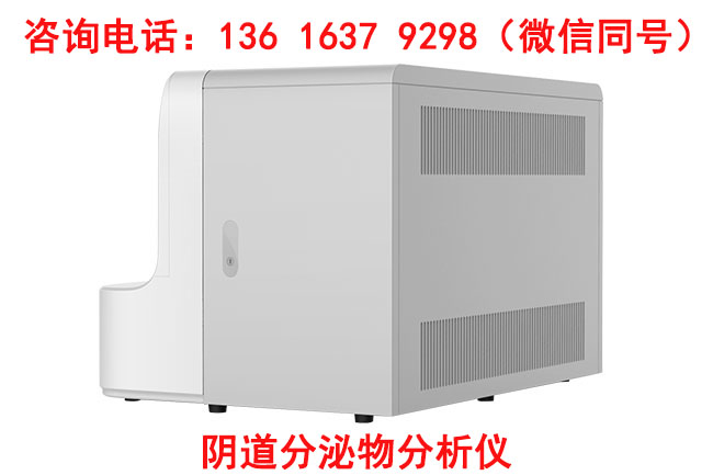 阴道微生物91视频在线看品牌山东91视频下载地址主要应用医疗机构有哪些？
