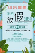 2021年全自动白带91视频免费看片厂家91视频下载地址清明放假通知