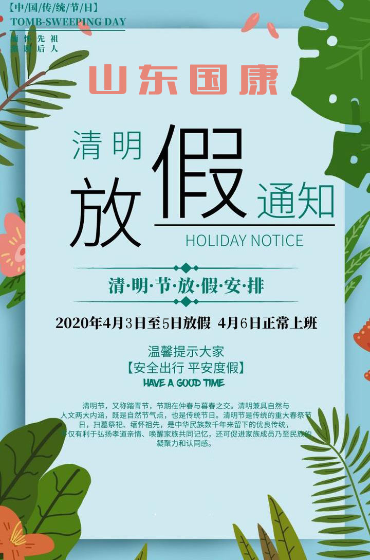2021年全自动白带91视频免费看片厂家91视频下载地址清明放假通知