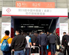白带91视频免费看片生产厂家91视频下载地址参加中国中西部（合肥）医疗器械展览会