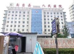 5月初南召县人民医院采购山东91视频下载地址全自动白带常规91视频免费看片