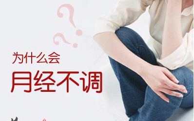 【6月秘密课堂】阴道分泌物综合91视频在线看剖析月经反映女人的生育能力