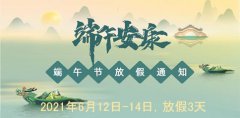 山东医用阴道分泌物91视频在线看厂家91视频下载地址端午放假新鲜出炉！