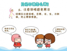 全自动阴道微生态91视频在线看厂家提醒空调房，容易导致女性月经不调！