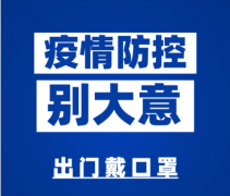 全自动白带91视频免费看片厂家山东91视频下载地址提示新增本土确诊+40！